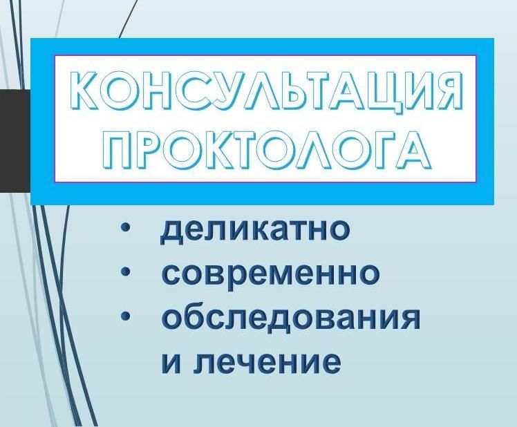 Прием без длительного ожидания