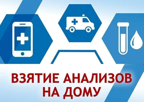 Анализы: от простых до сложных