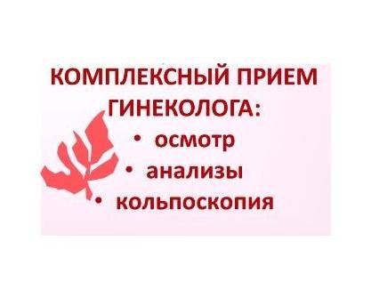 Прием без длительного ожидания